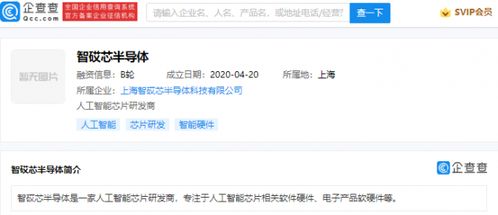 騰訊投資智砹芯半導體，加碼人工智能芯片研發與軟硬件技術創新