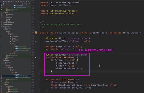 云炬Android開發筆記(6) 啟動圖功能的開發與封裝